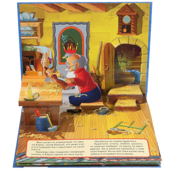 Книжка панорамка для детей: Приключения Буратино Умка/ развивающая книга игрушка для малышей | А. Толстой