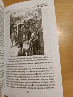 Рафаэль Сабатини: Скарамуш