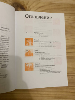 Лилия Ратнер: Искусство:  язык Бога. От античности до авангарда