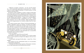 Фрэнсис Фицджеральд: Великий Гэтсби