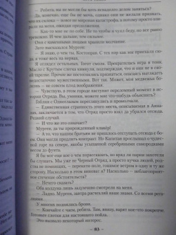 Глен Кук: Хроники Черного Отряда. Книги юга. Игра Теней. Стальные сны. Серебряный клин