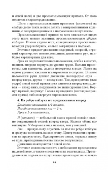 Валерий Матвеев: Русский народный танец. Теория и методика преподавания