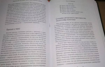ван дер Ховен Джоанна: Книга странствующего друида. Полное руководство для одинокого искателя