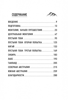 Сара Маркиз: Свободная:  там, где нет опасности, нет приключений