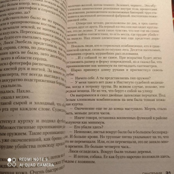 Франк Тилье: Пандемия