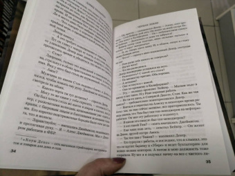 Дэвид Болдаччи: Черная земля