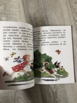 Валентин Катаев: Цветик-Семицветик