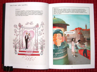 Фольман, Франк: Дневник Анны Франк. Графическая версия
