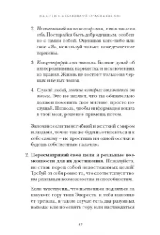 Вальтер Рисо: Влюбись в себя! Как повысить свою самооценку, стать счастливым и успешным