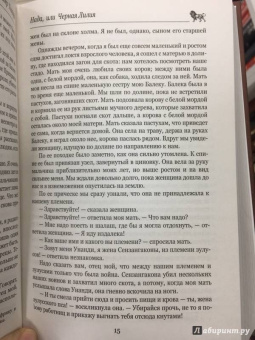 Генри Хаггард: Короли-призраки. Нада, или Черная Лилия