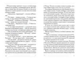 Анатолий Райтаровский: Гонка за «Гонцом»