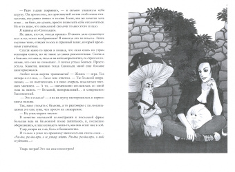 Александра Черчень: Господин моих кошмаров