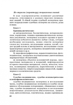 Никитина, Волеводз, Ализаде: Судебная экспертиза в международном измерении. Учебное пособие