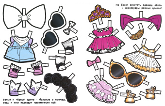 L.O.L. Surprise! Крошки в тренде. Одень куклу