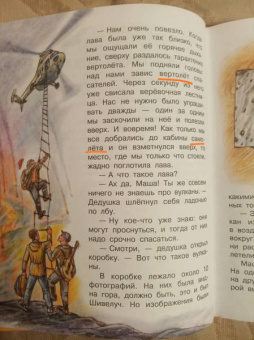 Дарья Мультановская: Как устроена Земля