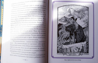 Фиолетовая книга сказок