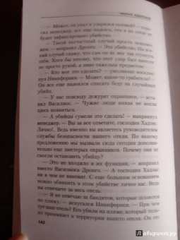 Чингиз Абдуллаев: Жертва здравого смысла