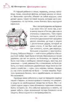 Юлия Калимуллина: Фея в розовом сиропе. Как преодолеть тревожность, чтобы жить ярко и в удовольствие