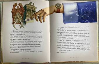 Елена Велена: Куда спешили часы