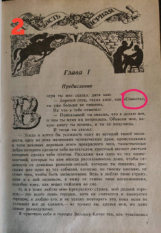 Александр Дюма: Катрин Блюм