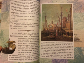 Валерий Воскобойников: Жизнь замечательных детей. Книга первая
