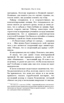 Коди Кеплингер: Простушка. Лгу не могу