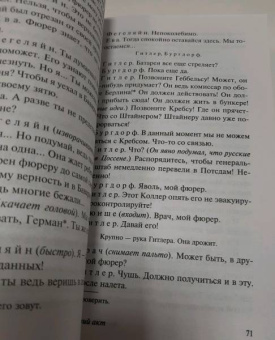 Эрих Ремарк: Последняя остановка