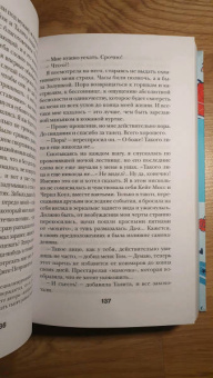 Хелен Филдинг: Бриджит Джонс. Без ума от мальчишки