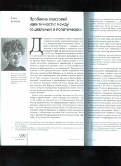 Неприкосновенный запас. 2021. № 1