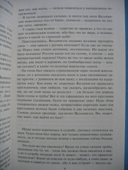 Измайлова, Орлова: Пятый постулат