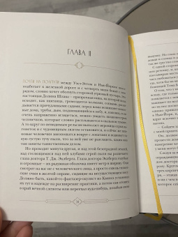 Фрэнсис Фицджеральд: Великий Гэтсби