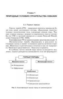Константин Карпов: Строительство нефтяных и газовых скважин. Учебное пособие