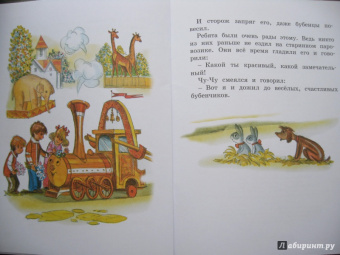 Геннадий Цыферов: Сладкий домик