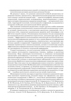 Захаров, Николаева, Корвет: Основы геологии и почвоведения. Учебное пособие