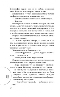 Эшли Уивер: Смерть надевает маску
