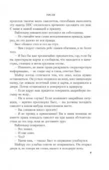 Клайв Касслер: Лис-03