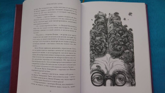 Гофман Эрнст Теодор Амадей: Повелитель блох