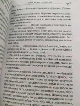 Татьяна Алюшина: Вальс до востребования