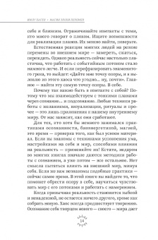 Имлу Хаген: Магия эпохи перемен. Как управлять событийным потоком и формировать реальность