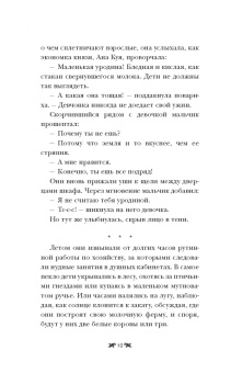 Ли Бардуго: Тень и кость