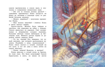 Анастасия Безлюдная: Мандариновый ПОМ, или История о нетающей дружбе