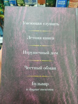 Туве Янссон: Малое собрание сочинений