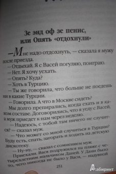 Маша Трауб: Не вся La vie