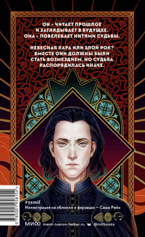 Ксения Власова: Рок и Кара