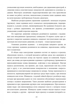 Жирнов, Махмутов, Ефимович: Нефтегазовое технологии оборудования. Справочник ремонтника