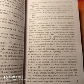 Сью Фортин: Сестра! Сестра?