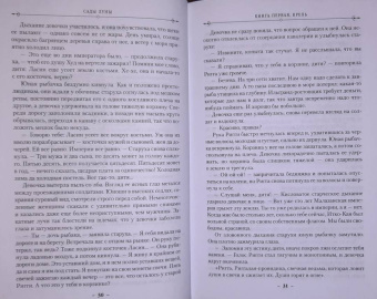 Стивен Эриксон: Малазанская книга павших. Книга 1. Сады Луны