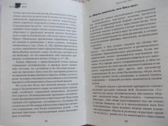 Алексей Осипов: Зачем человеку Бог? Самые наивные вопросы и самые нужные ответы