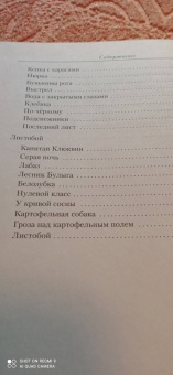 Юрий Коваль: Малое собрание сочинений