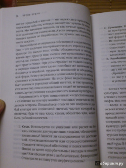 Брене Браун: Великие дерзания